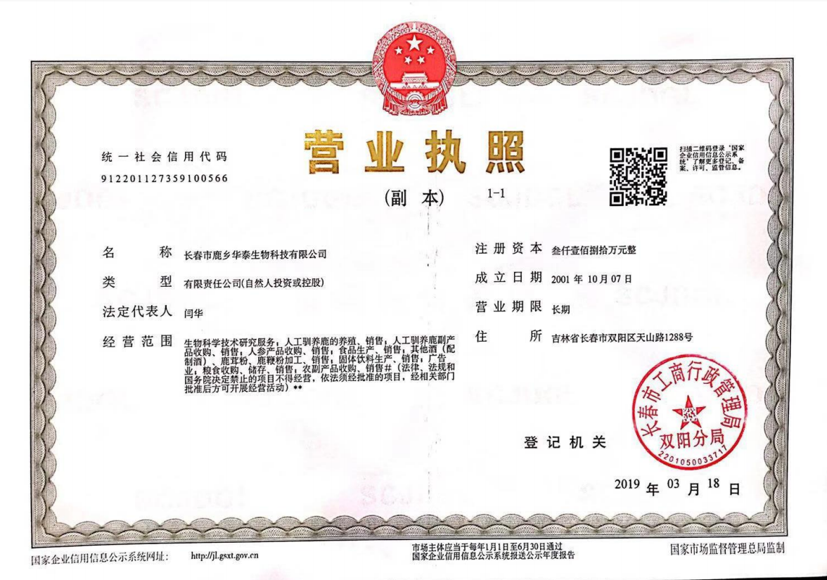 2019營業執照.png